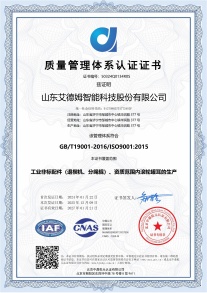质量管理体系认证证书