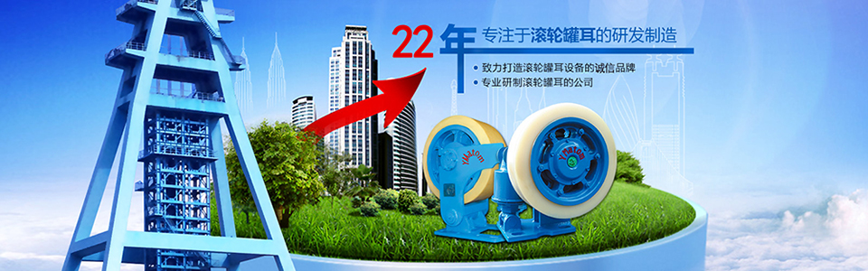 专利型滚轮罐耳 专利型滚轮罐耳